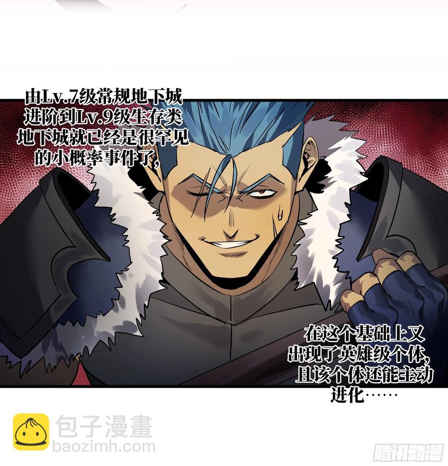 66 未战先怯-第68话