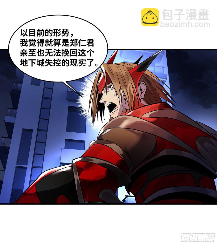 66 未战先怯-第68话