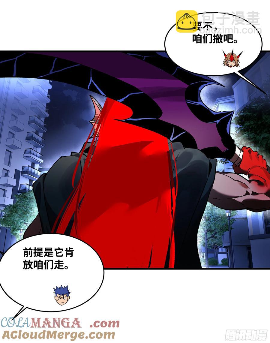 66 未战先怯-第68话