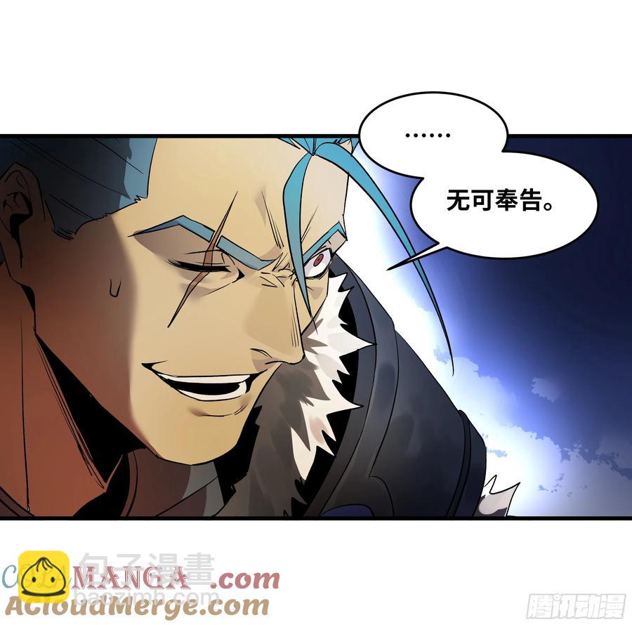 66 未战先怯-第68话