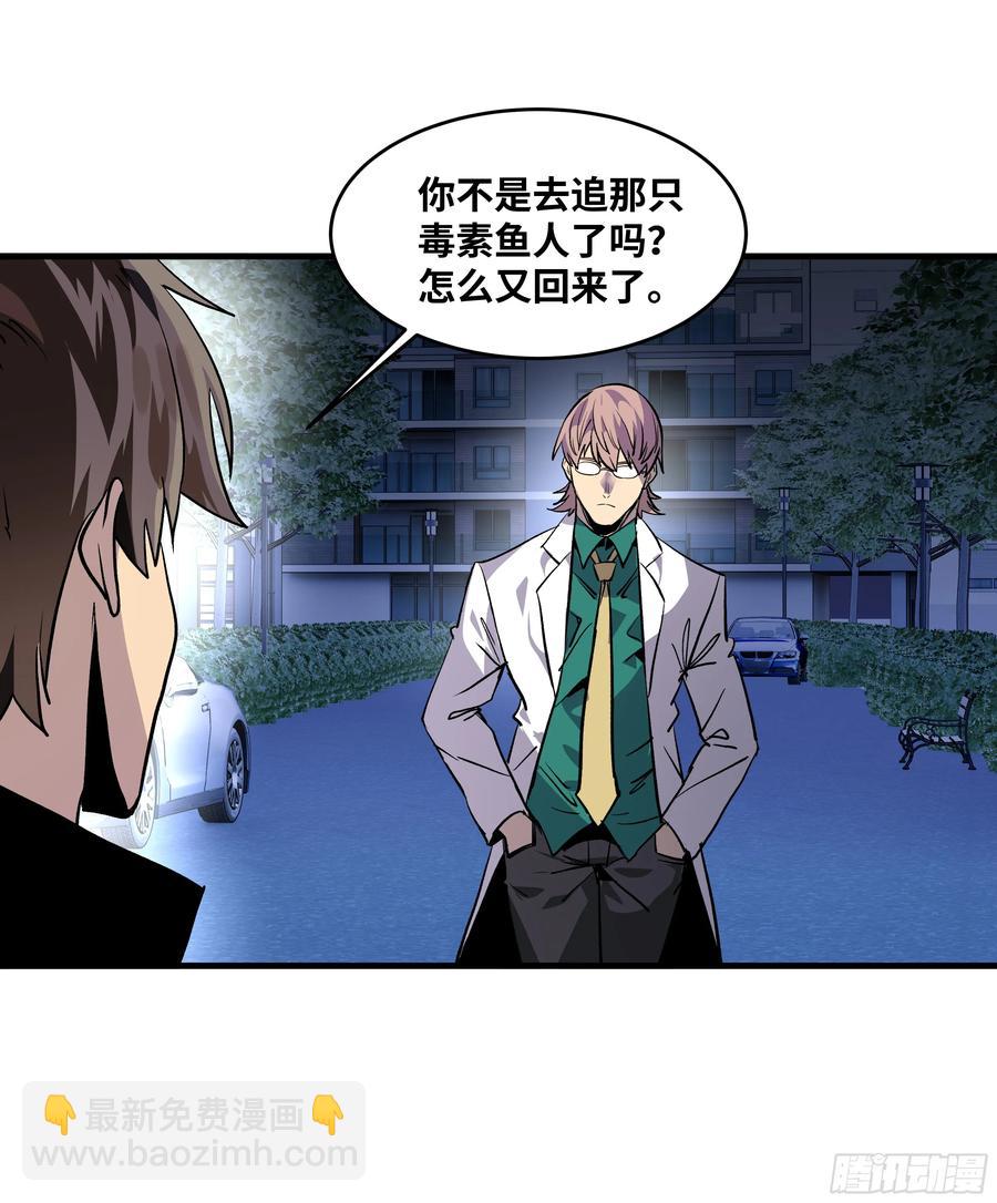 66 未战先怯-第68话