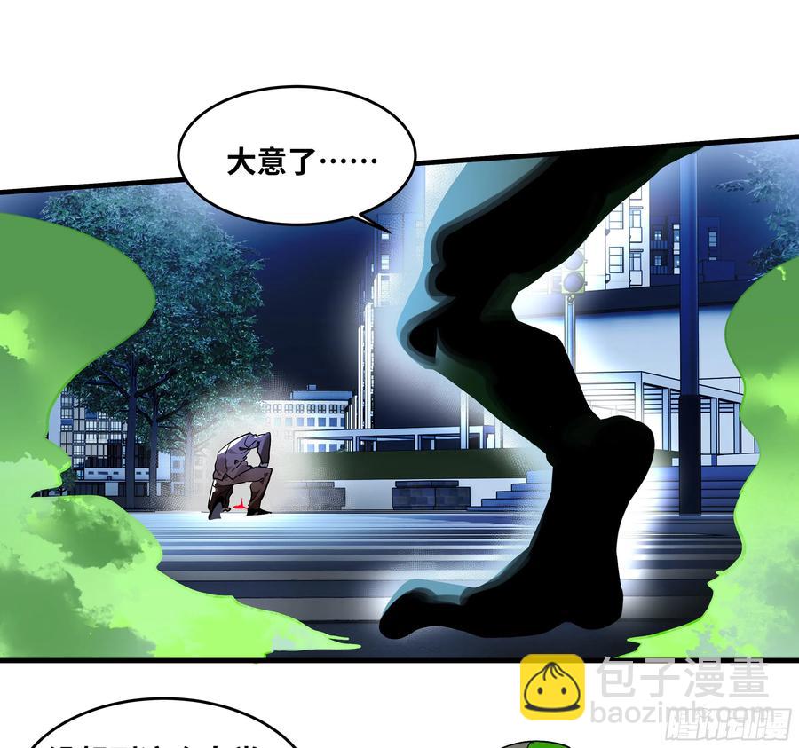 66 未战先怯-第68话