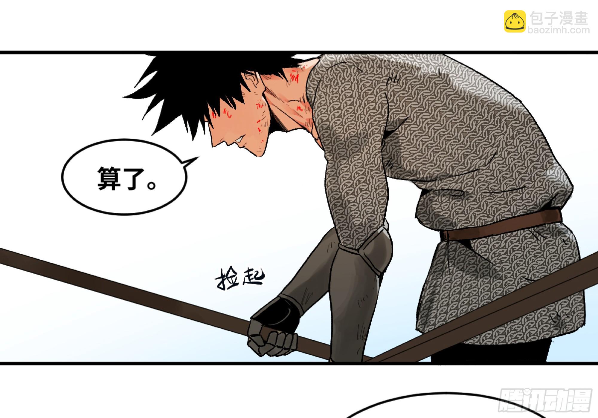 08 死亡行者(1/2)-第8话