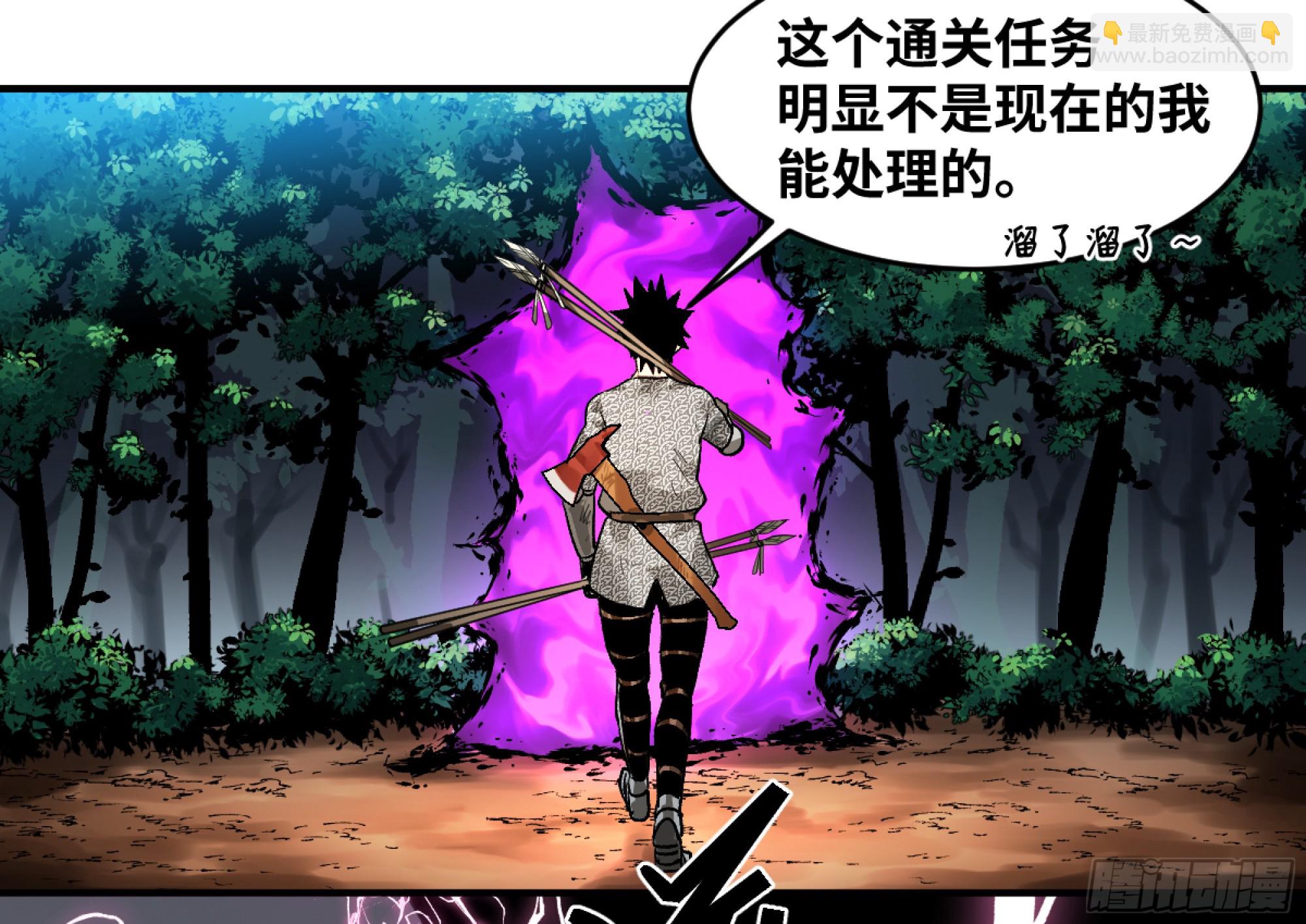 08 死亡行者(1/2)-第8话