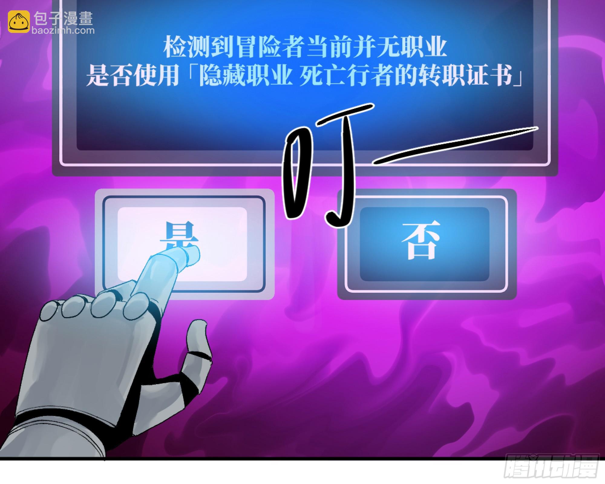 08 死亡行者(1/2)-第8话