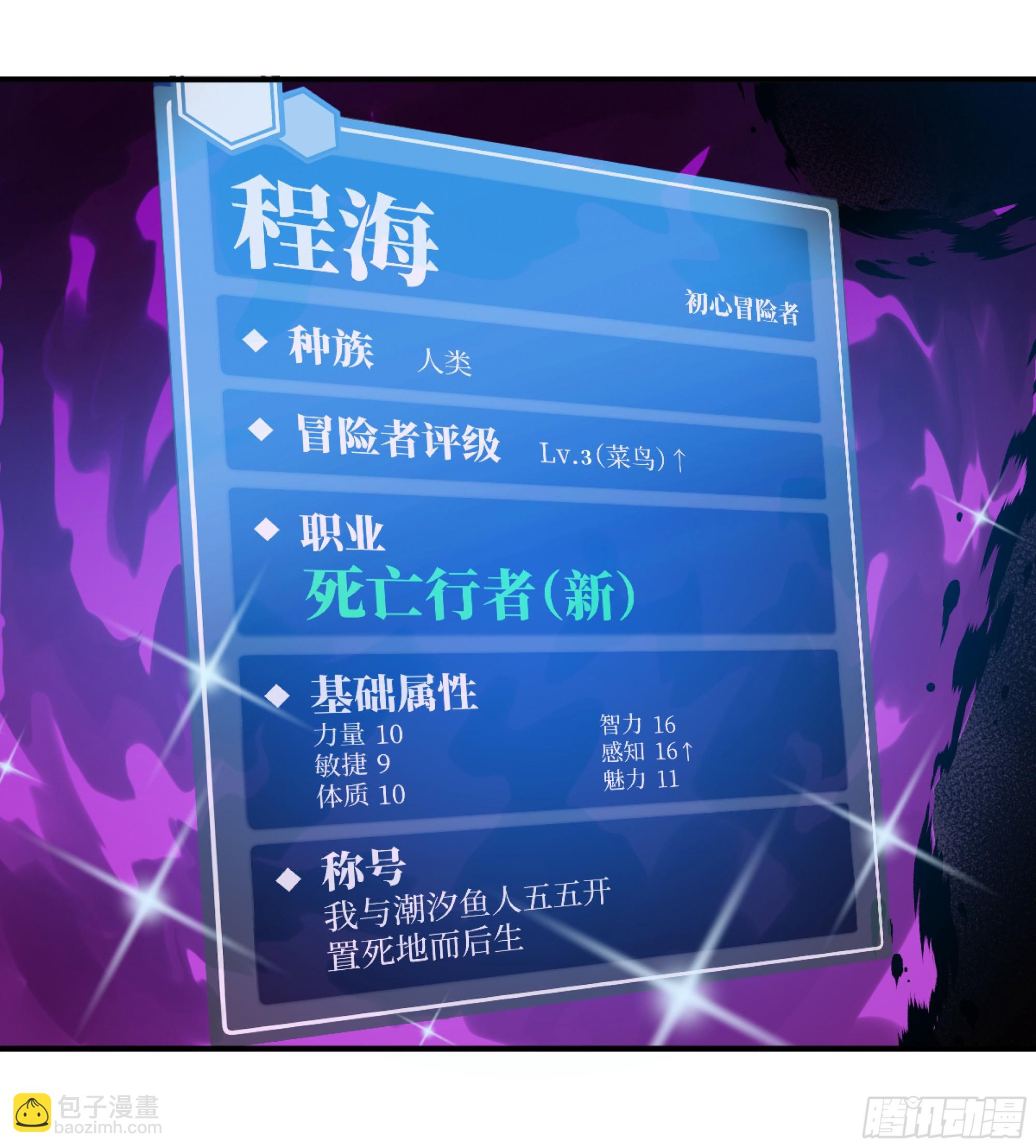 08 死亡行者(1/2)-第8话