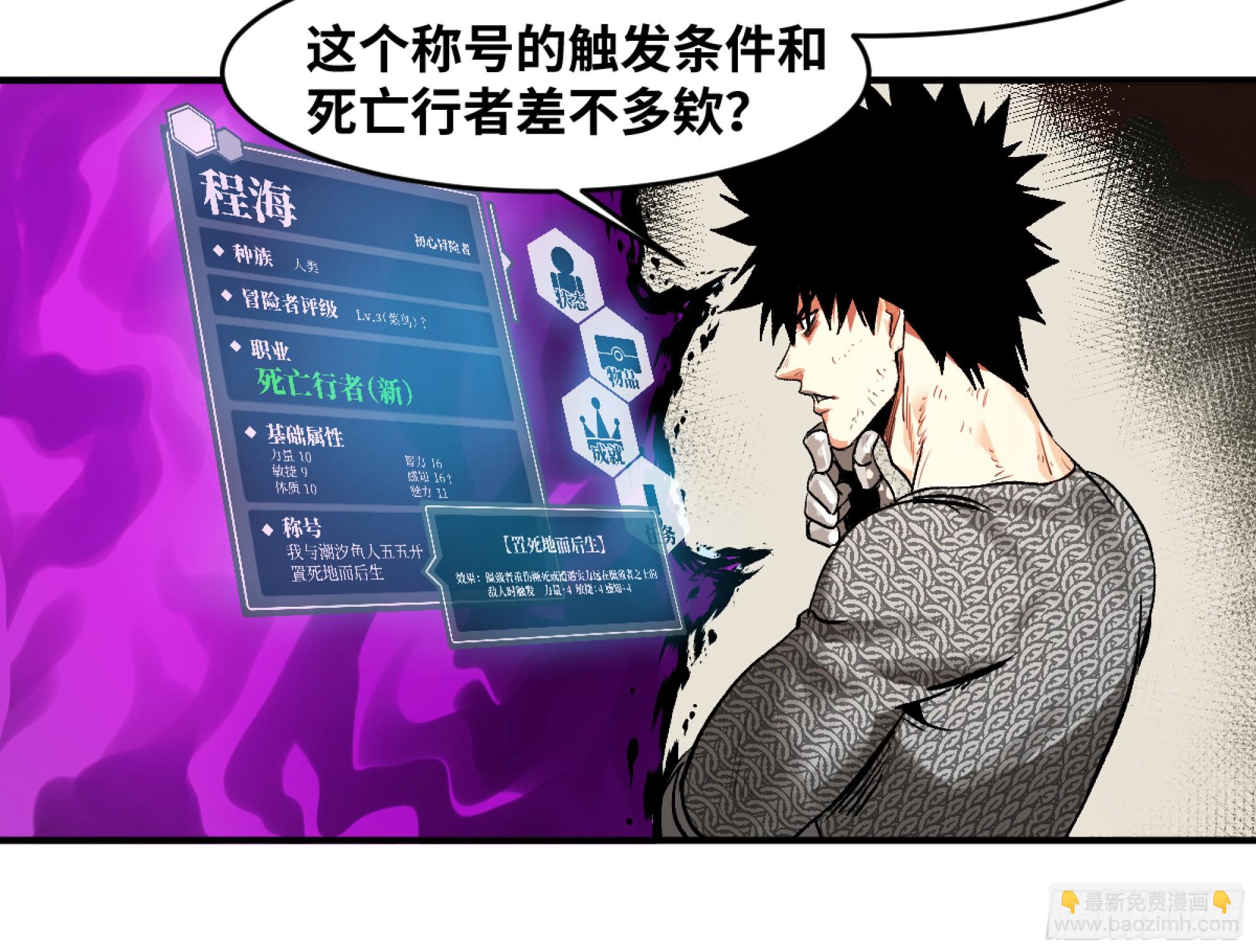 08 死亡行者(1/2)-第8话