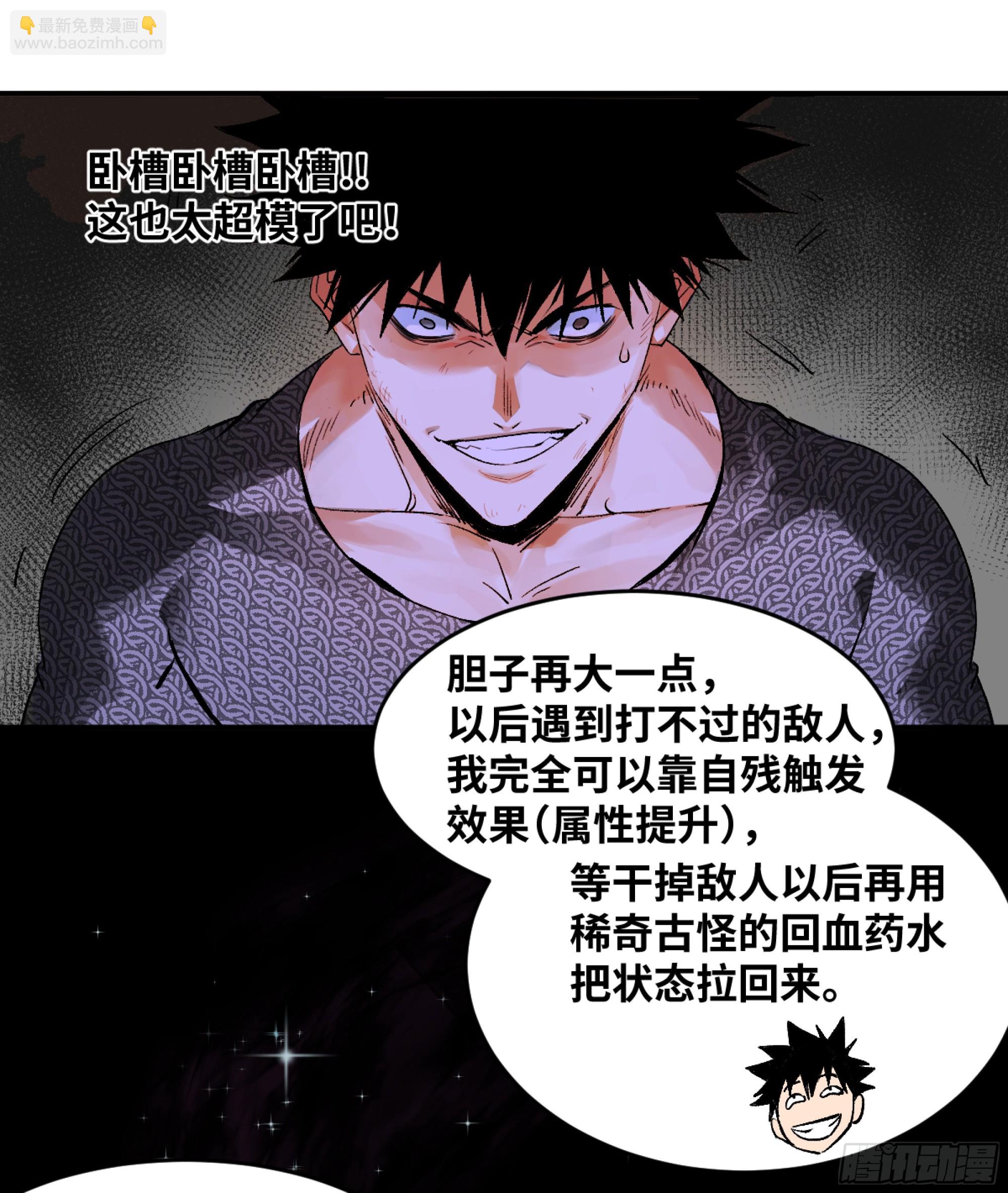 08 死亡行者(1/2)-第8话