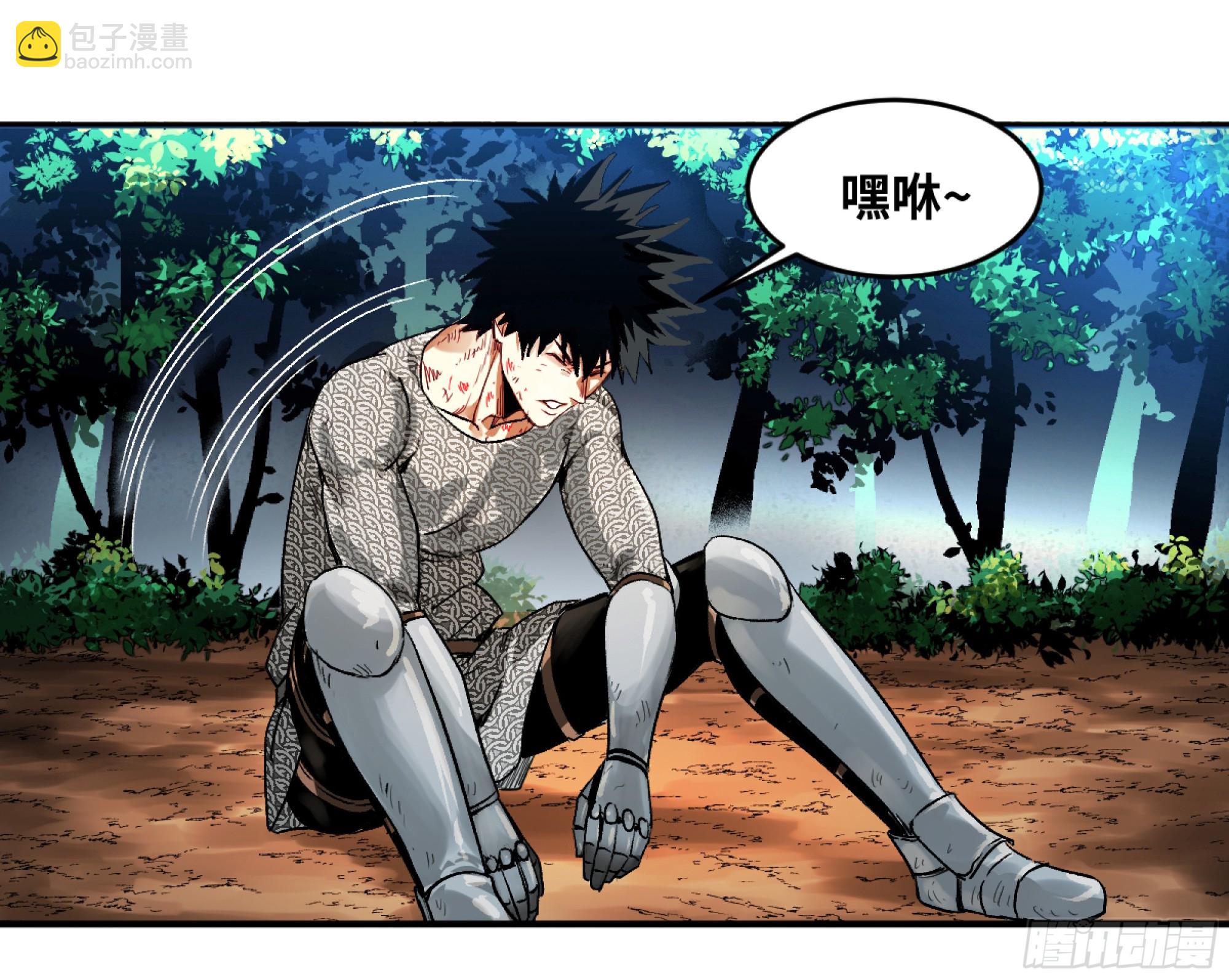 08 死亡行者(1/2)-第8话