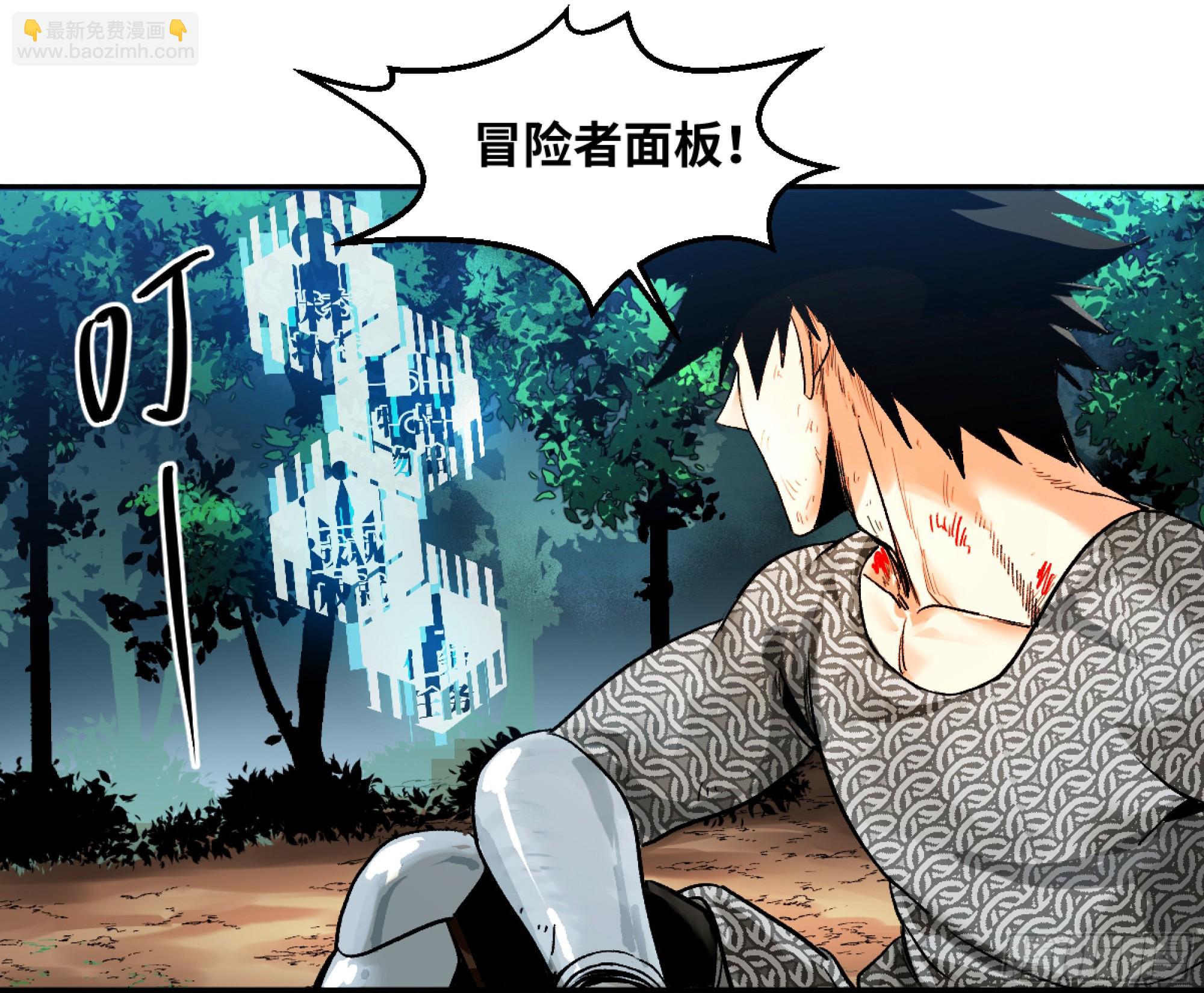 08 死亡行者(1/2)-第8话