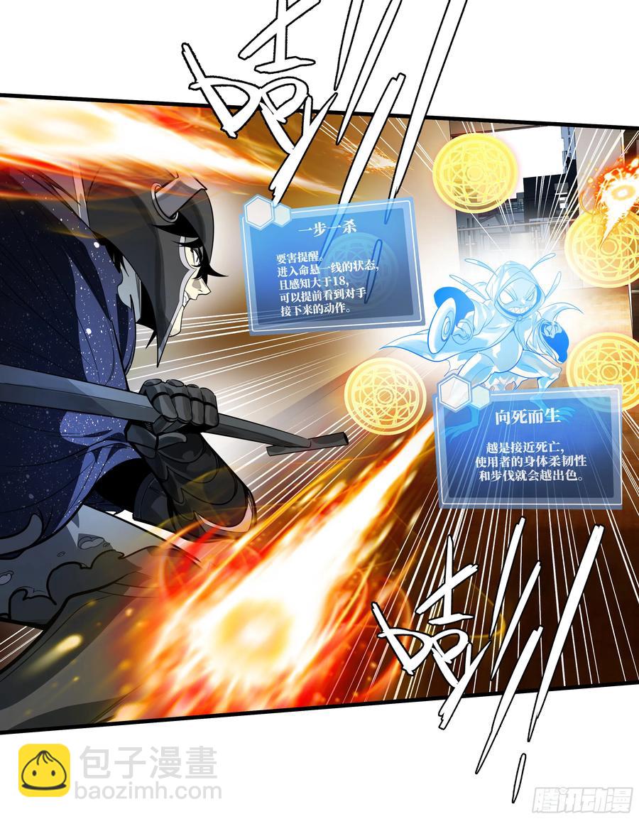 68 「寻物师」的首秀-第70话