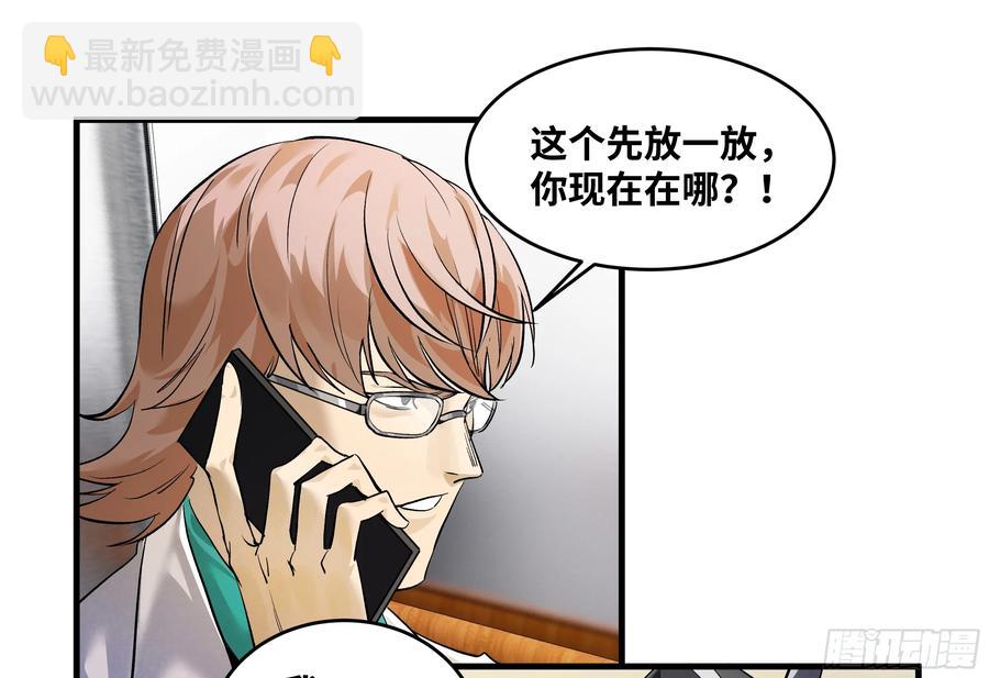 68 「寻物师」的首秀-第70话