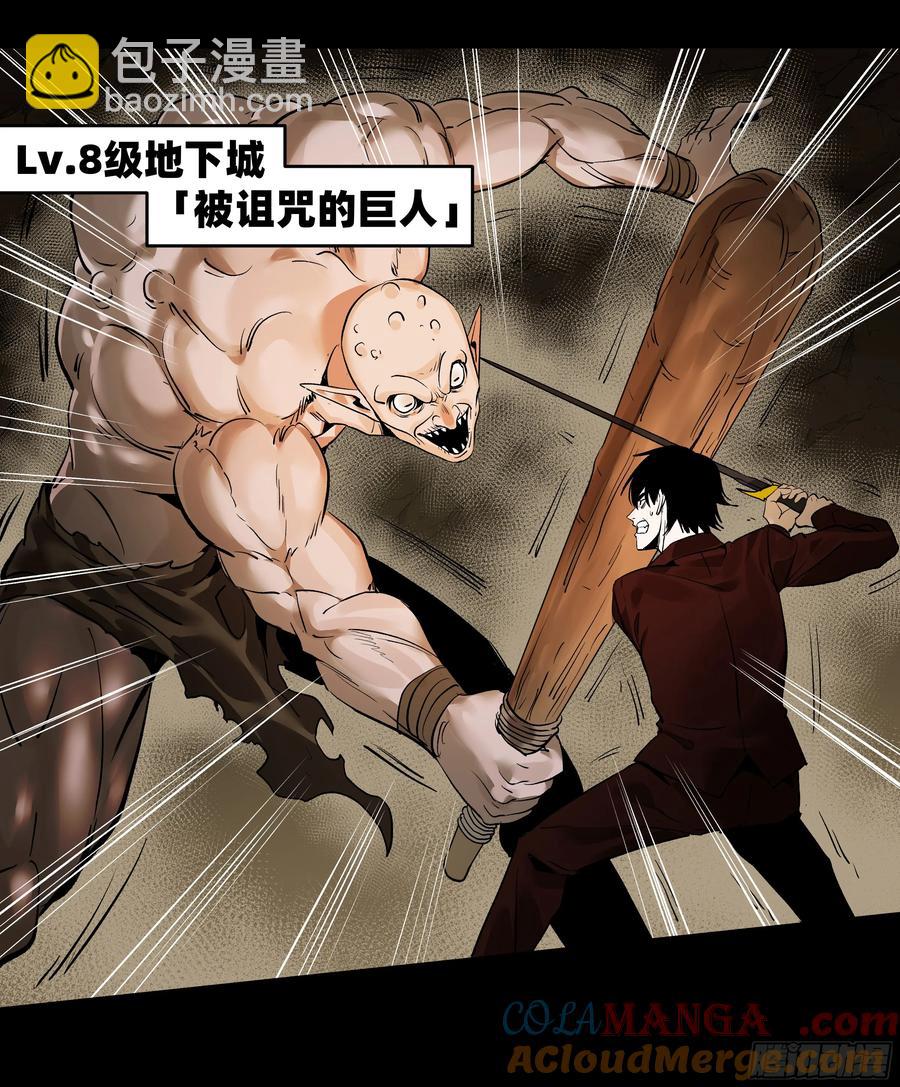 70 商礼之死-第72话