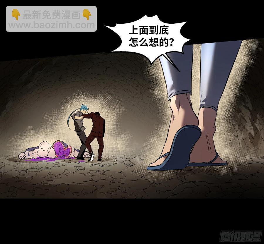 70 商礼之死-第72话