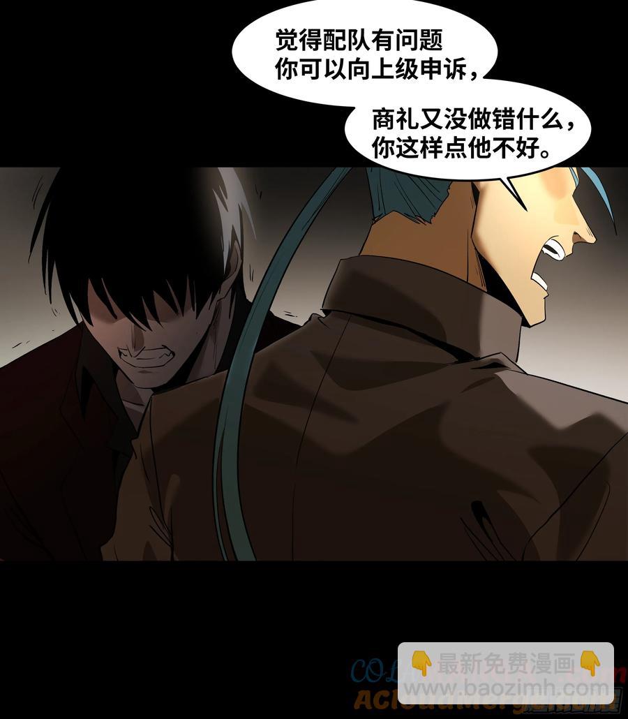 70 商礼之死-第72话