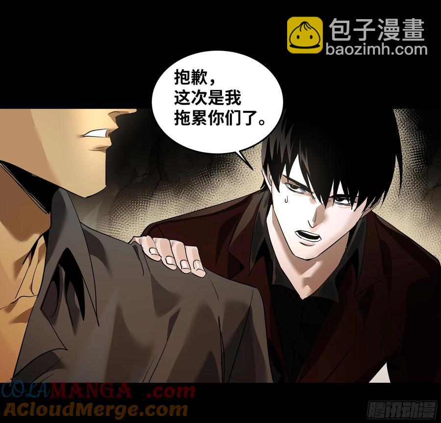 70 商礼之死-第72话