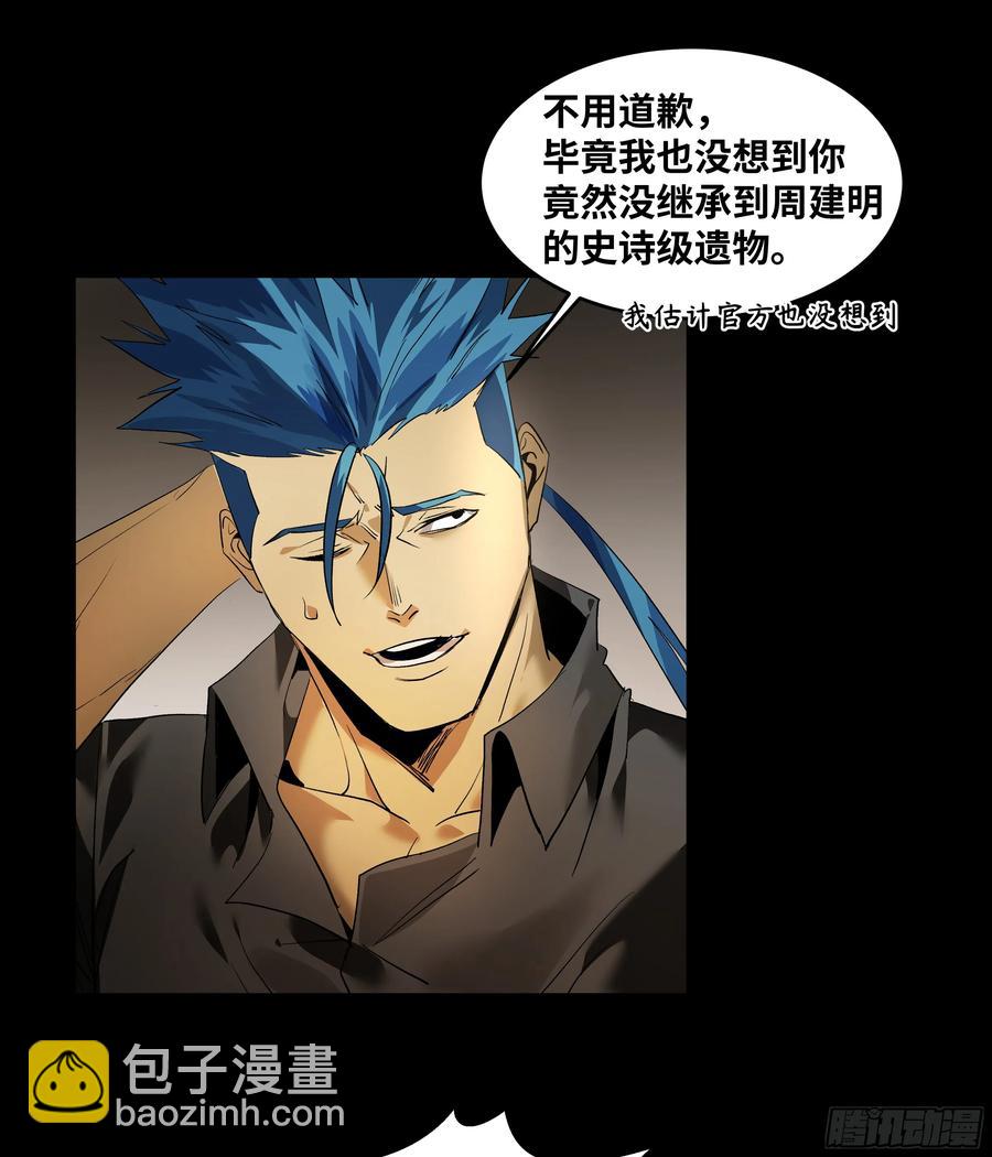 70 商礼之死-第72话