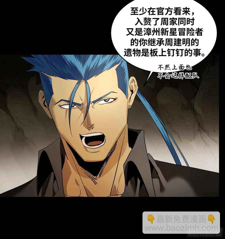 70 商礼之死-第72话