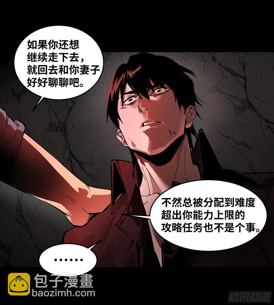 70 商礼之死-第72话