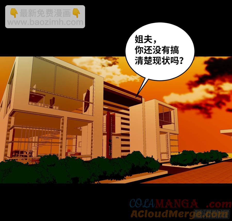 70 商礼之死-第72话