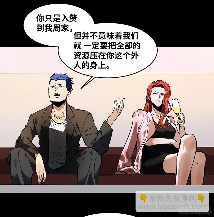 70 商礼之死-第72话