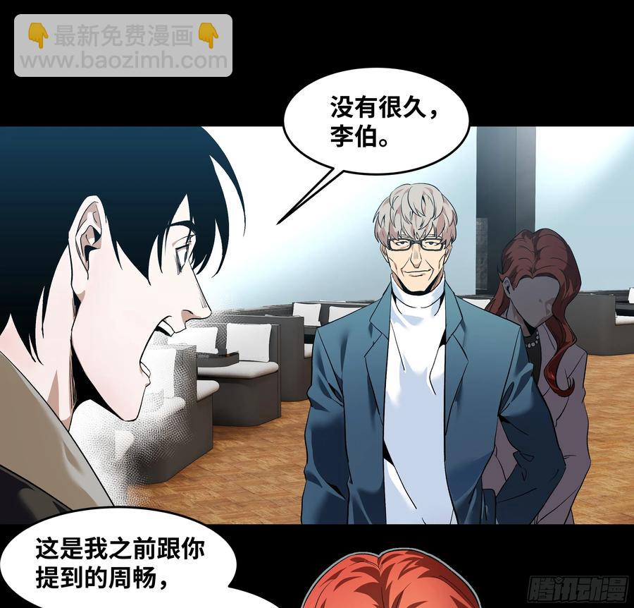 70 商礼之死-第72话