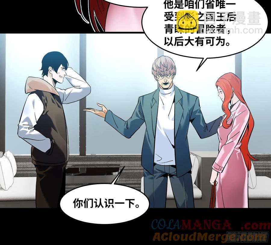 70 商礼之死-第72话