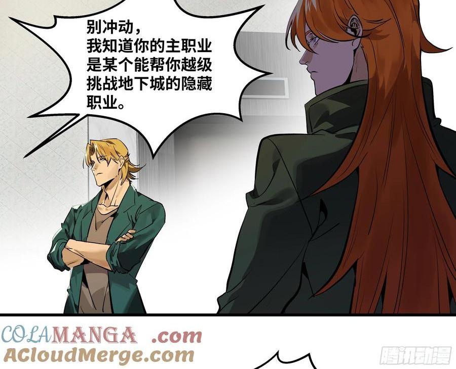 72 东山市民出列！(1/2)-第74话