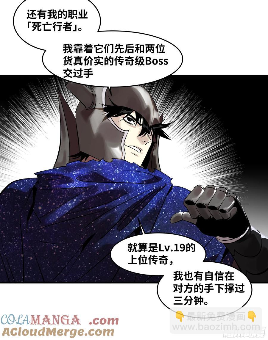 72 东山市民出列！(1/2)-第74话