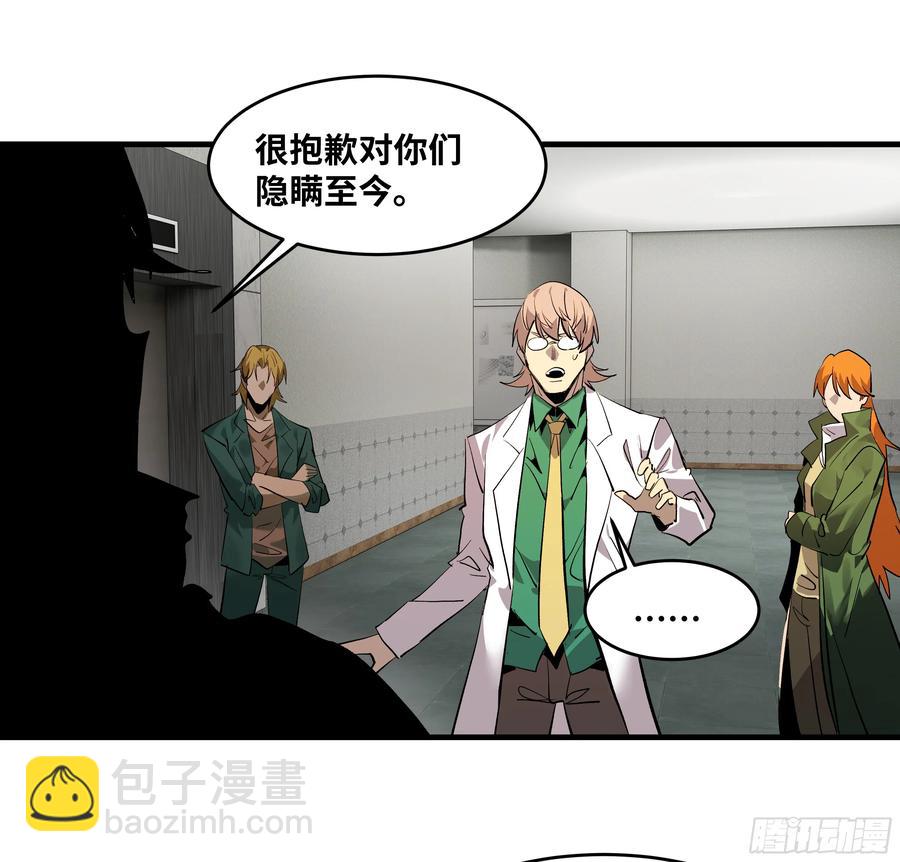 72 东山市民出列！(1/2)-第74话