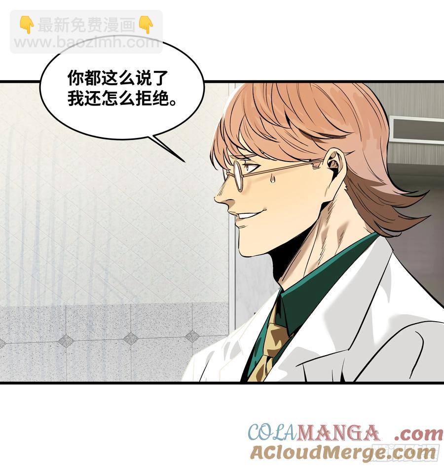 72 东山市民出列！(1/2)-第74话