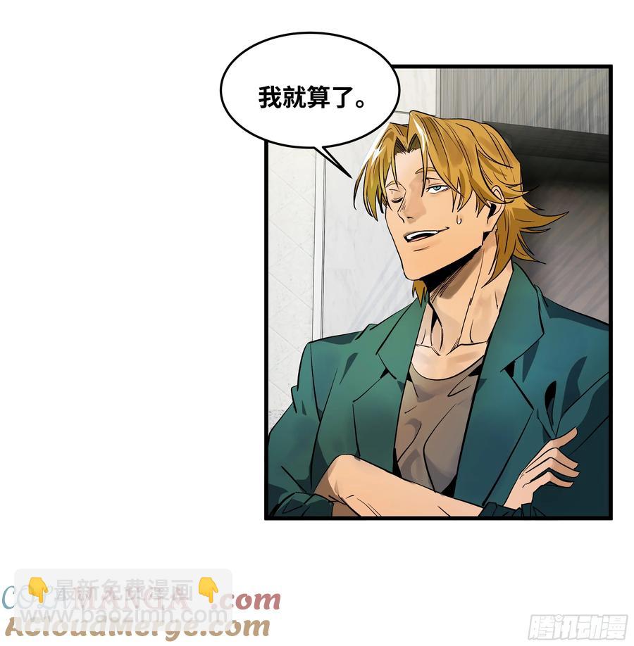 72 东山市民出列！(1/2)-第74话