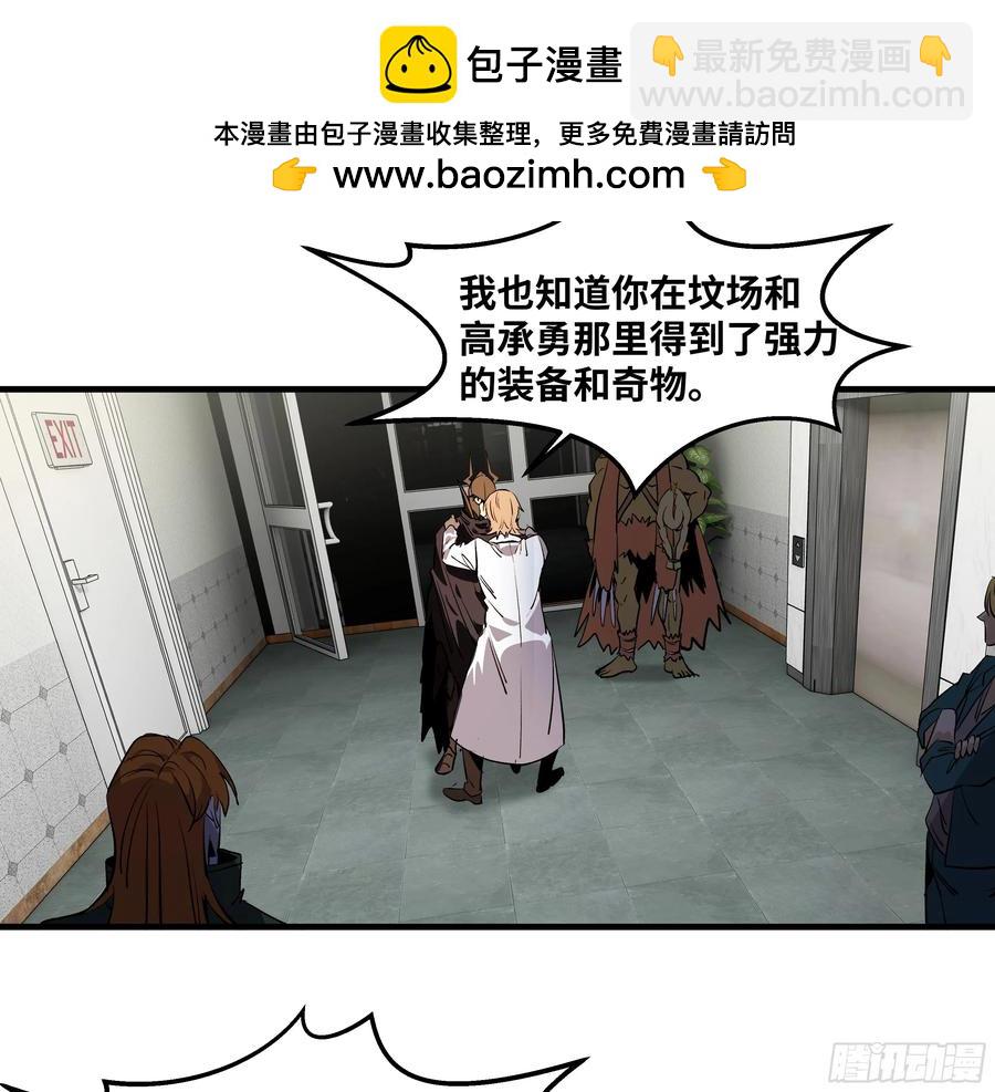 72 东山市民出列！(1/2)-第74话