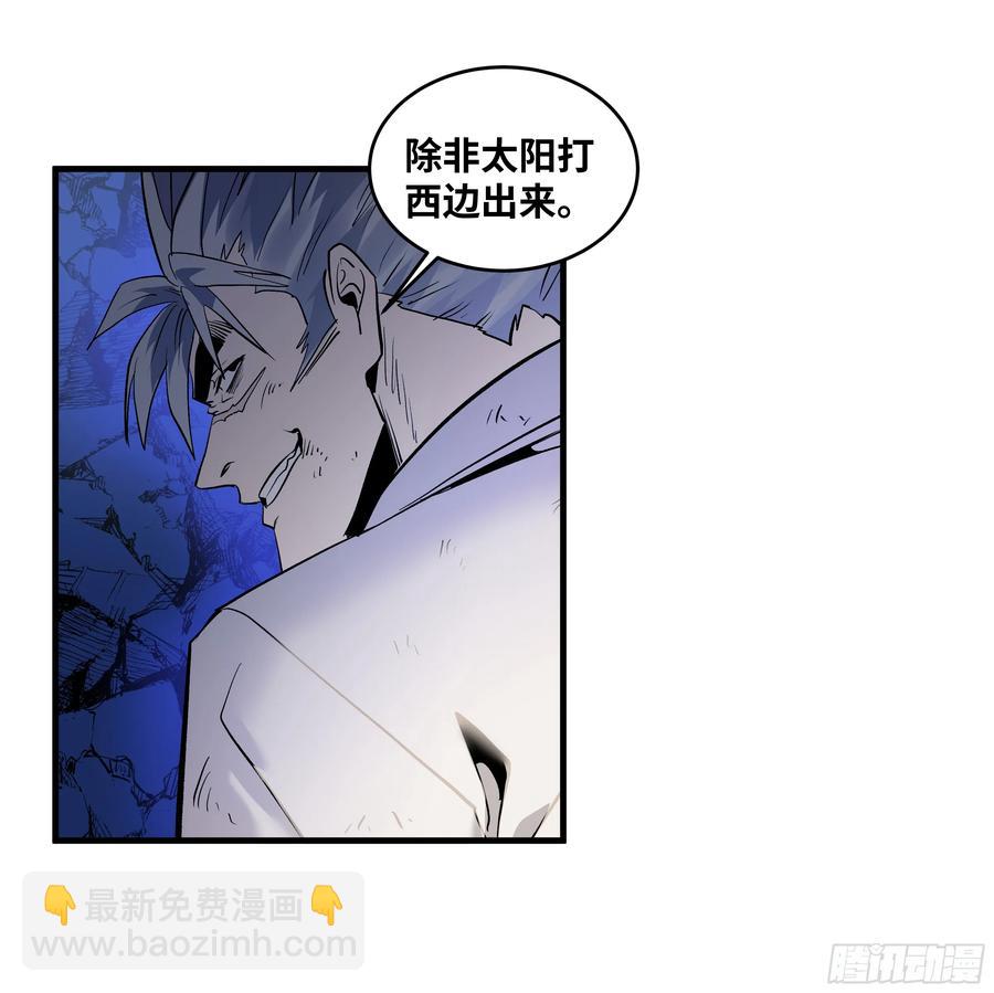 72 东山市民出列！(1/2)-第74话