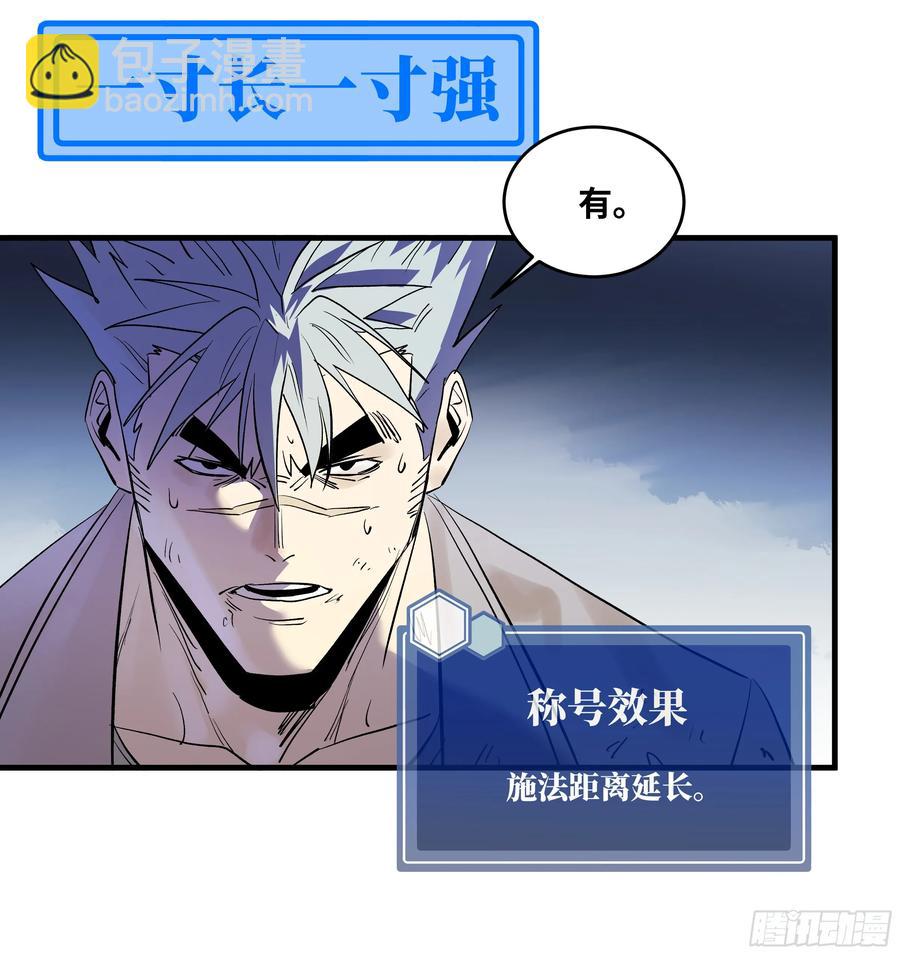 72 东山市民出列！(1/2)-第74话