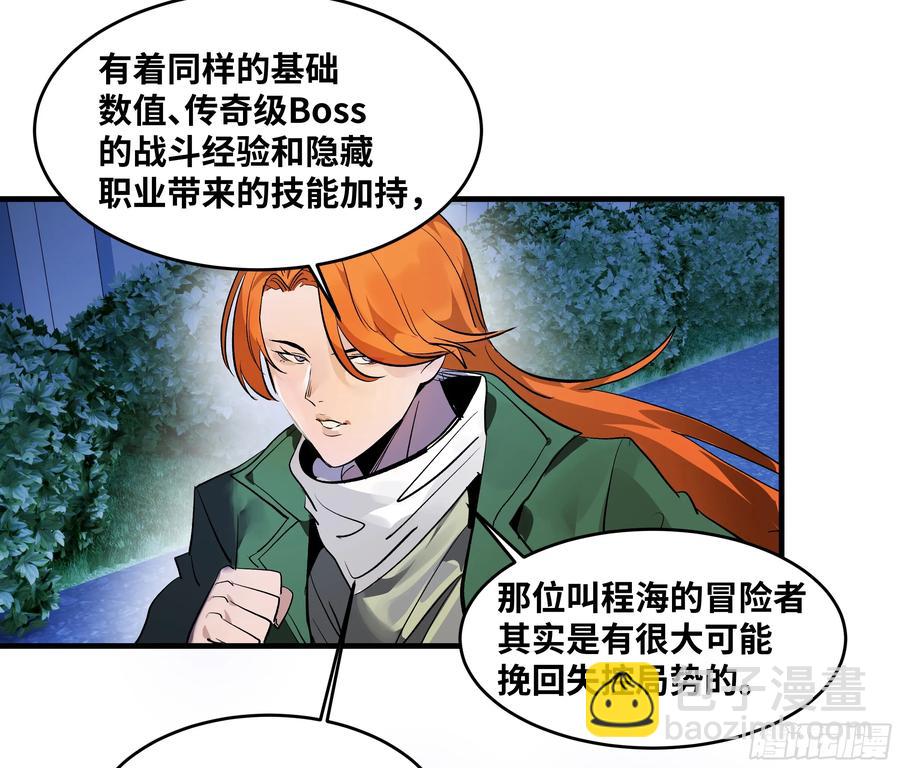 72 东山市民出列！(1/2)-第74话