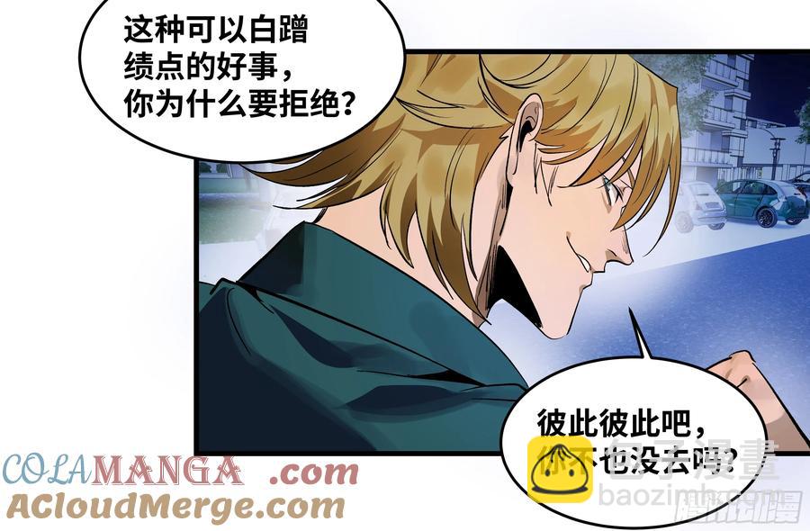 72 东山市民出列！(1/2)-第74话