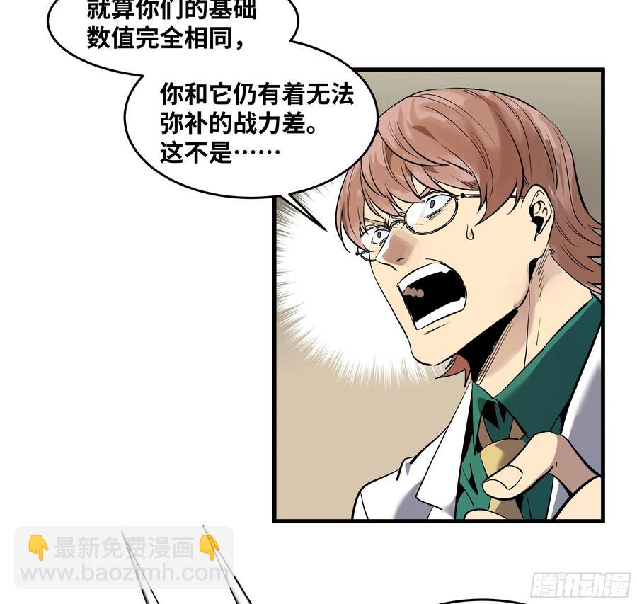 72 东山市民出列！(1/2)-第74话