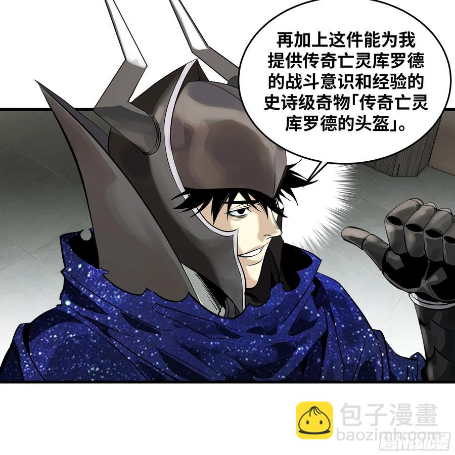 72 东山市民出列！(1/2)-第74话