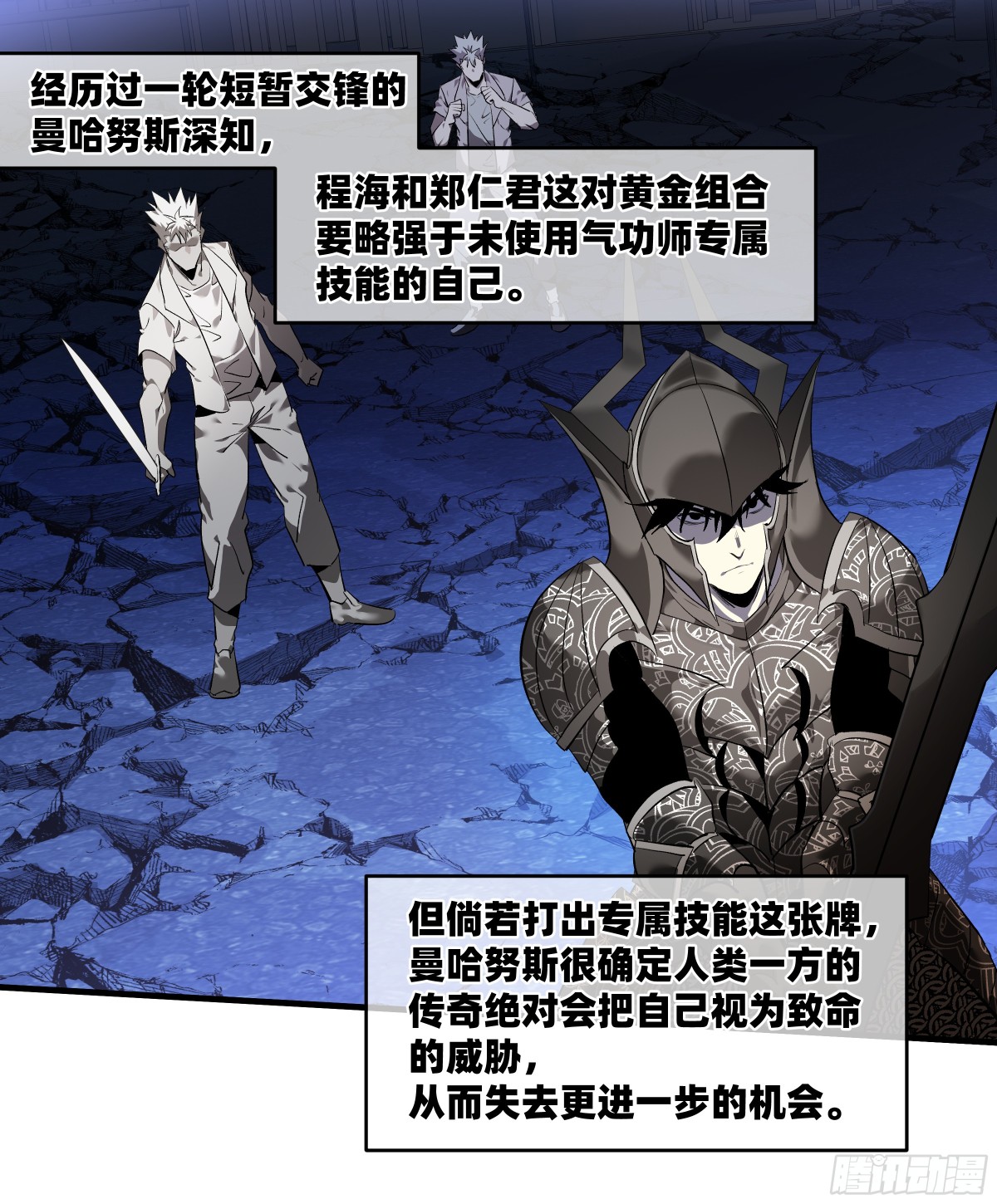 74 超限(1/2)-第76话