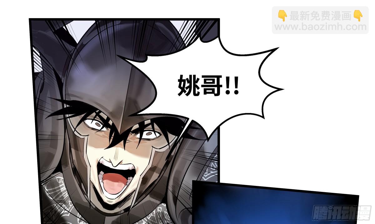 74 超限(1/2)-第76话