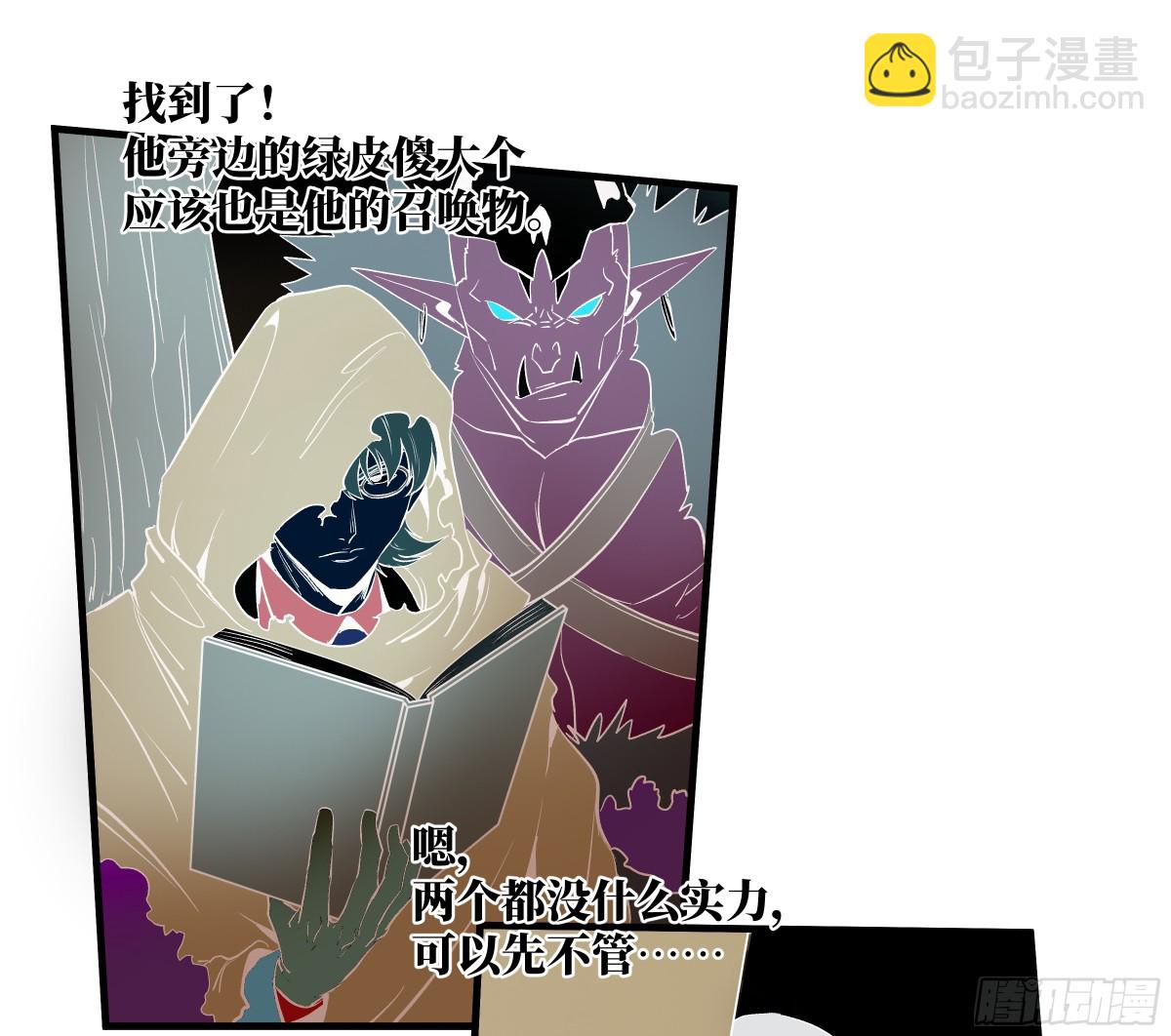 74 超限(1/2)-第76话