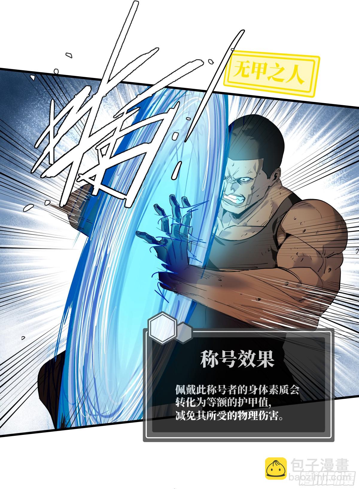 74 超限(1/2)-第76话