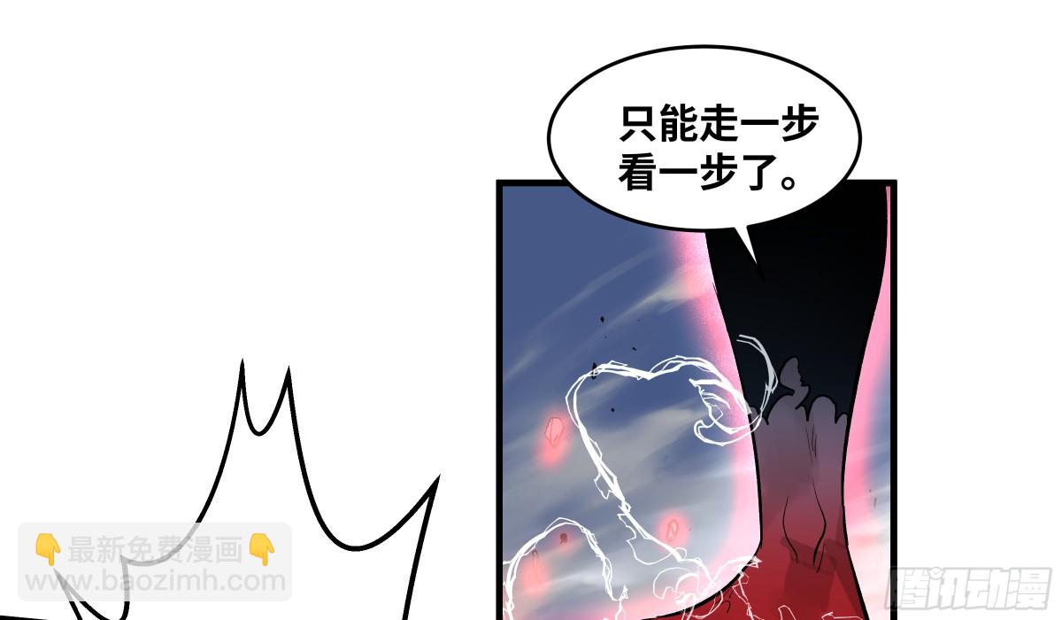 74 超限(1/2)-第76话