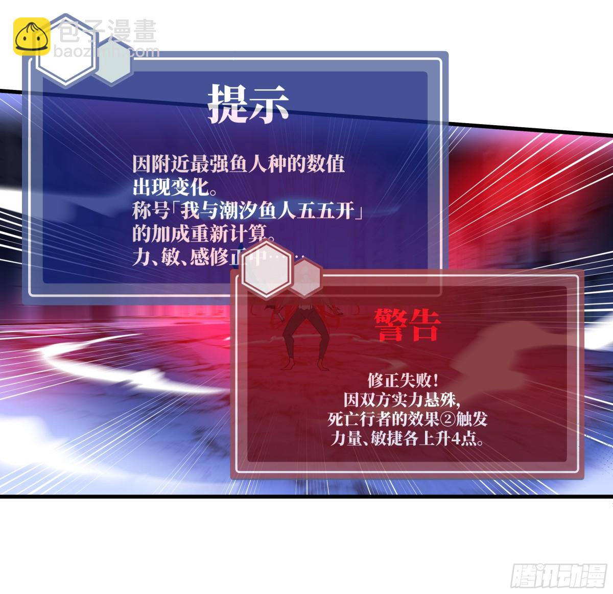 74 超限(1/2)-第76话