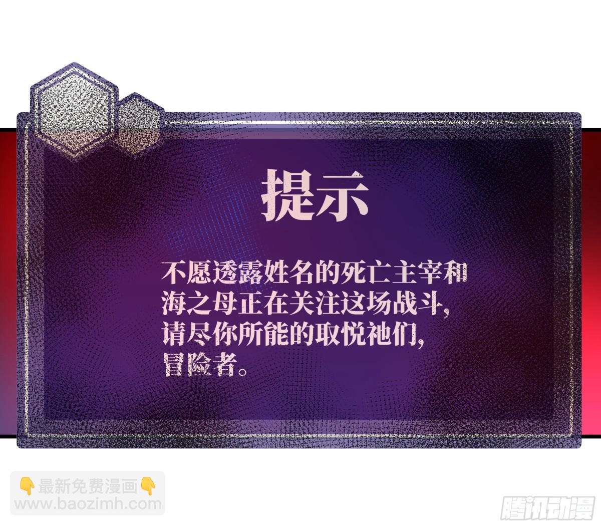 74 超限(1/2)-第76话