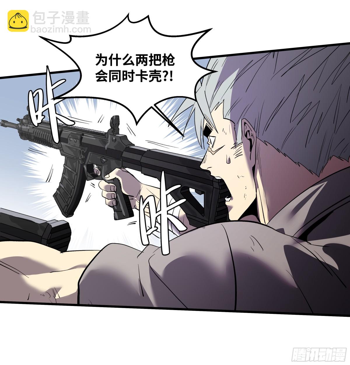 76 干涉(1/2)-第78话