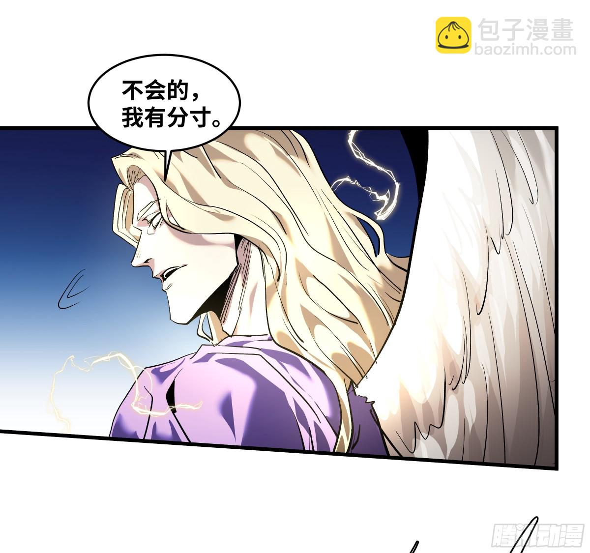 76 干涉(1/2)-第78话