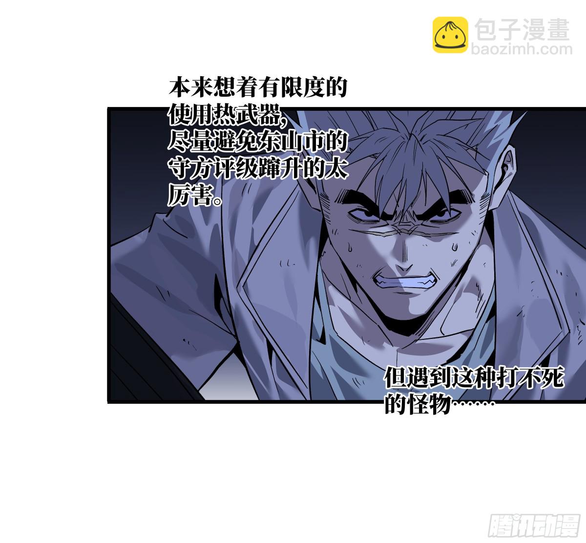 76 干涉(1/2)-第78话