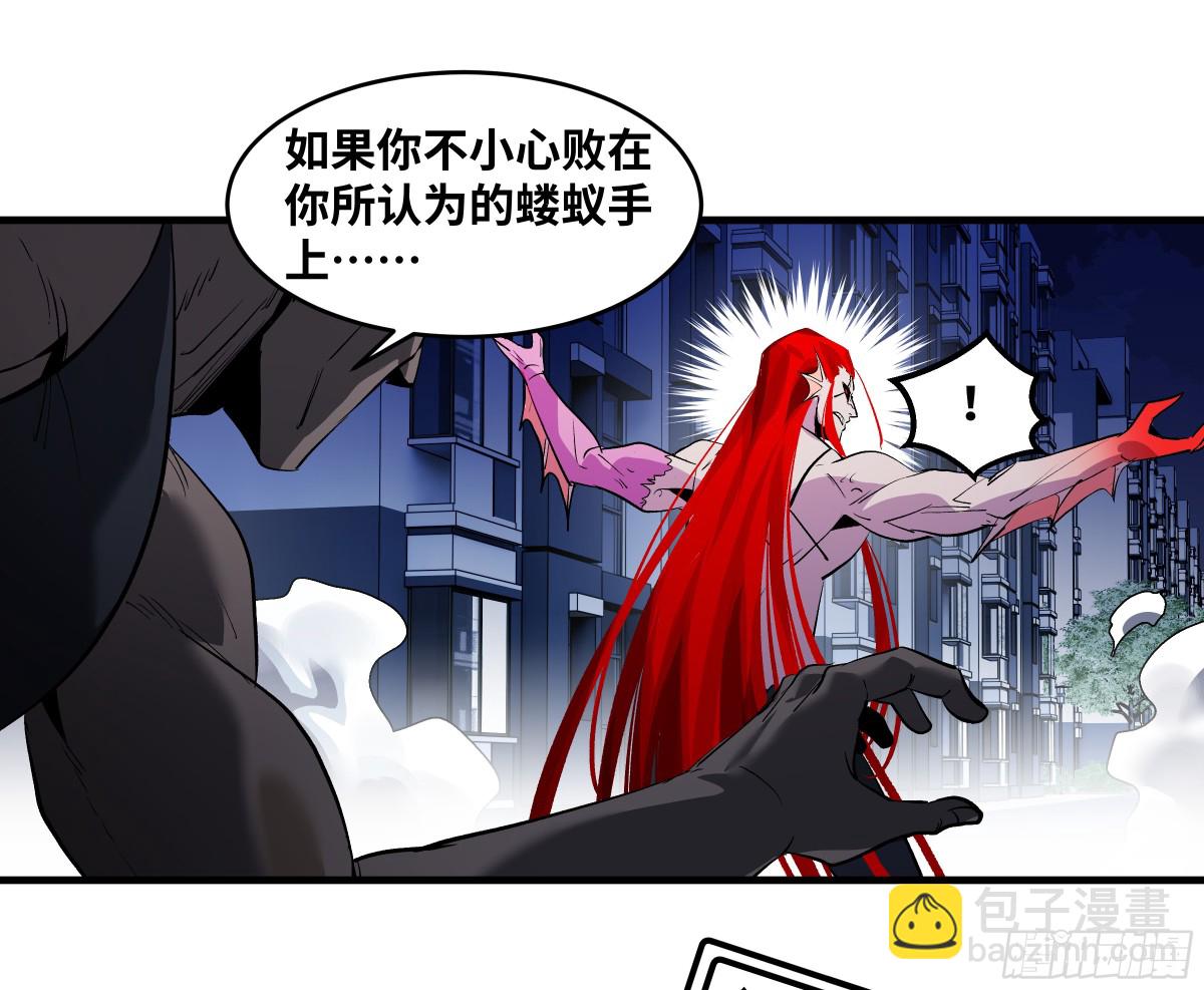 76 干涉(1/2)-第78话